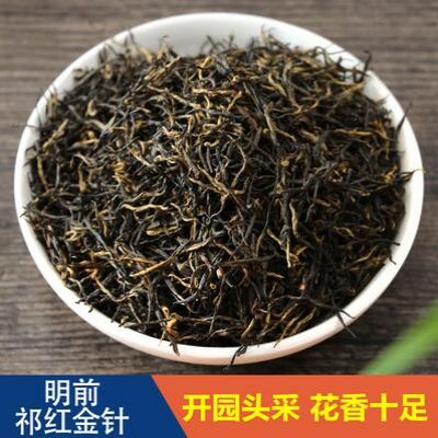 茶博士新茶明前祁红金针  特级 正宗手工 兰花香 全芽尖1