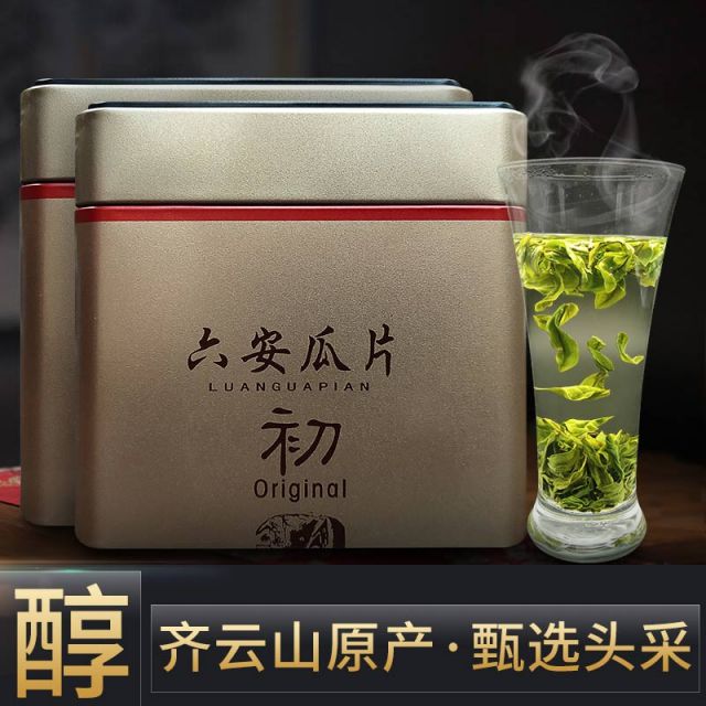 新茶六安瓜片手工明前头采礼盒装过节送礼绿茶11