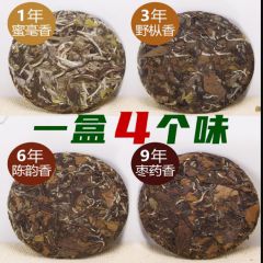 福鼎白茶寿眉老白茶饼